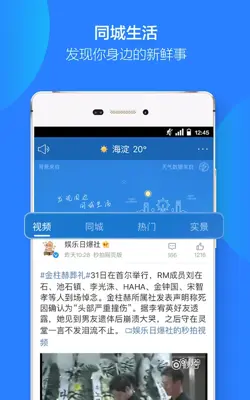 天气通 android App screenshot 0