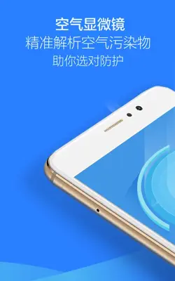 天气通 android App screenshot 4